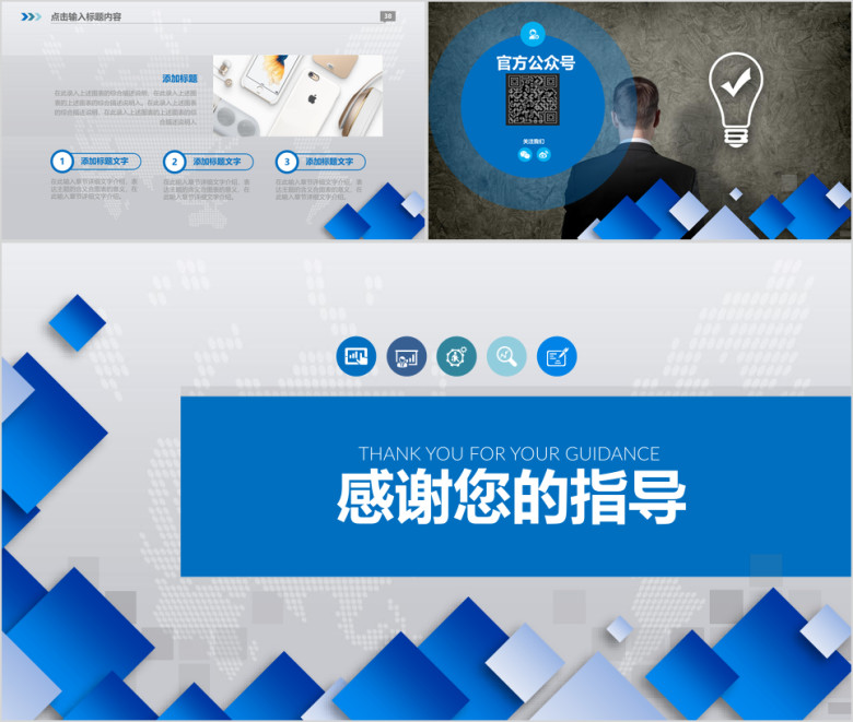 蓝色述职报告工作汇报年终总结ppt模板