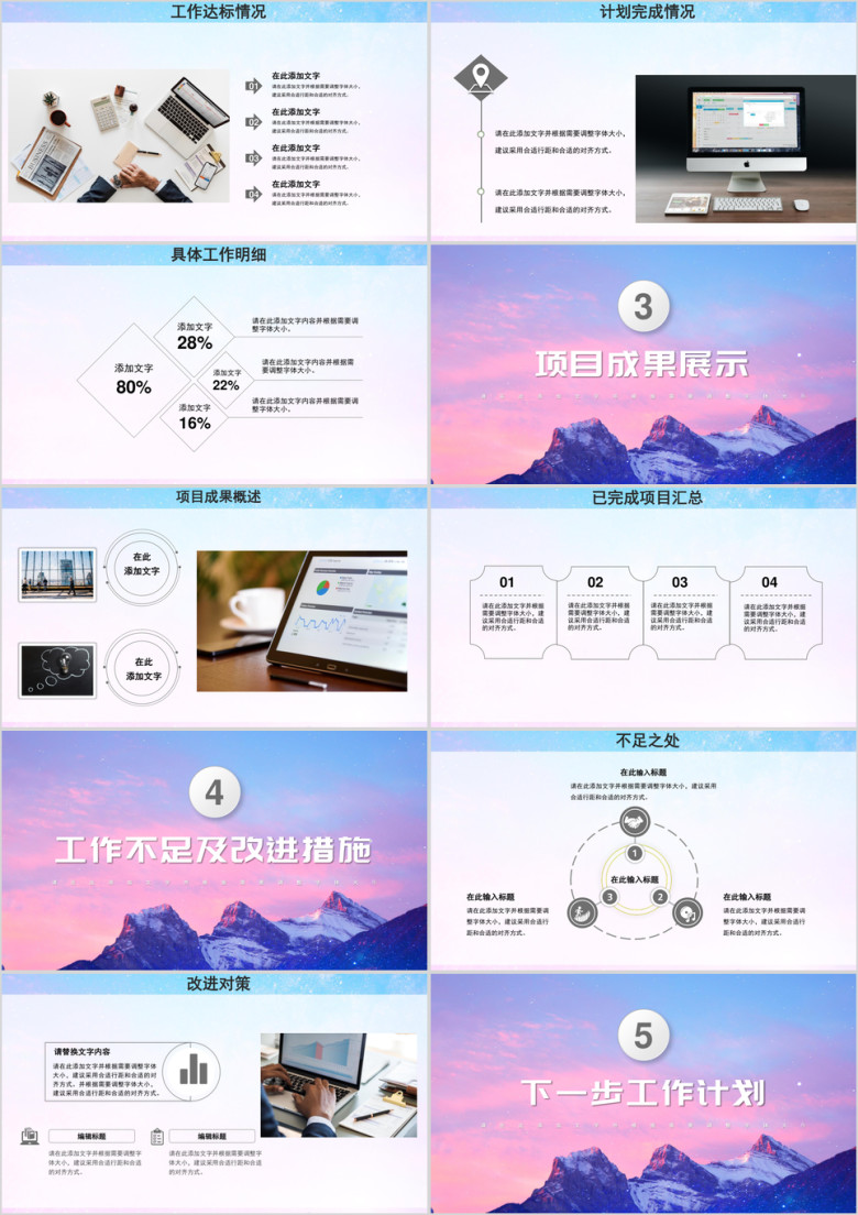 欧美杂志渐风个人工作总结述职转正汇报模板ppt
