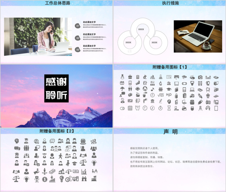 欧美杂志渐风个人工作总结述职转正汇报模板ppt