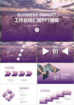 白紫色年终总结欧美风商务工作总结汇报ppt模板