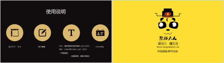 黑金高端商业计划书ppt