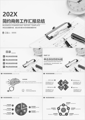 简约商务报告年终工作总结ppt