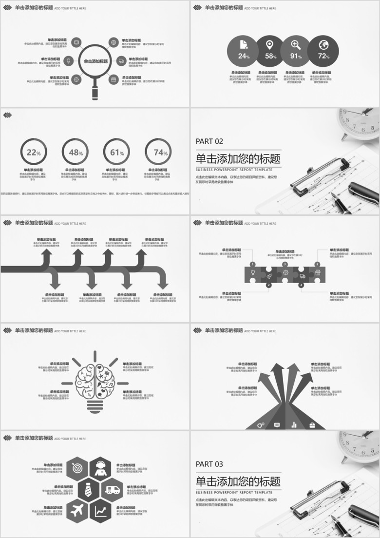 简约商务报告年终工作总结ppt