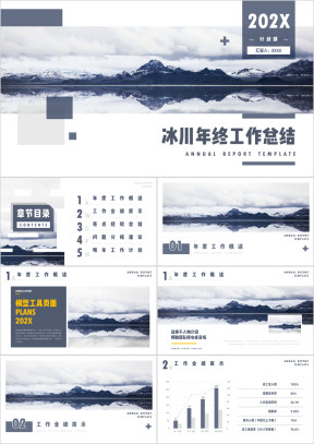 总结报告年终总结计划述职报告计划总结ppt
