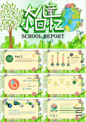童年卡通模板ppt