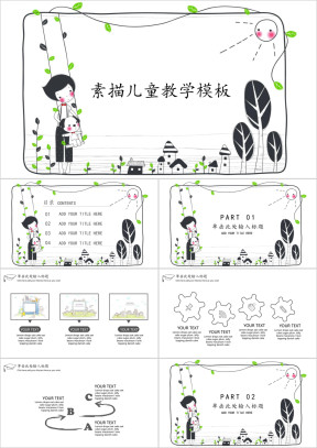 卡通儿童教育教学ppt课件