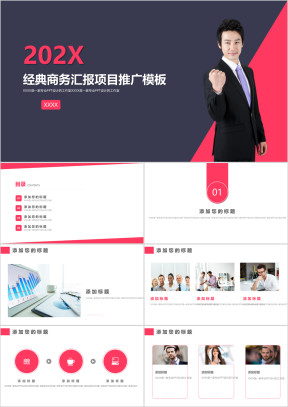 经典商务工作总结精美模板ppt