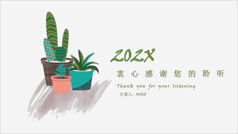小清新盆栽汇报ppt