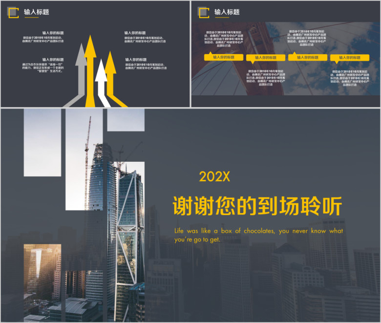 高端简约都市欧美风杂志风商务ppt