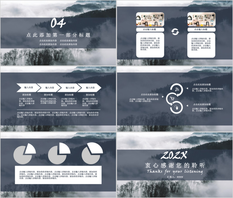 大气山顶简约年终总结汇报模板ppt