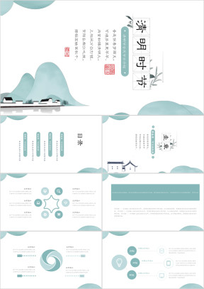 春季简约清明节节日介绍PPT