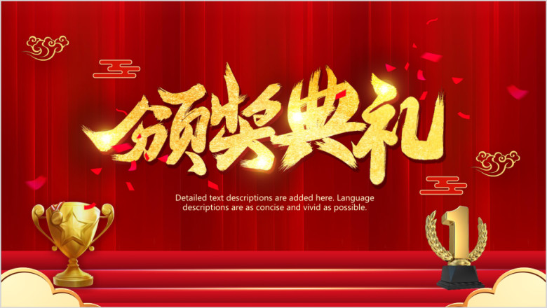 2020鼠年颁奖典礼新年年会ppt