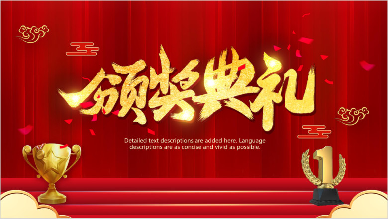 2020鼠年颁奖典礼新年年会ppt