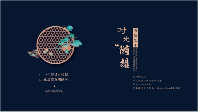 清新中国风素雅工作总结工作汇报ppt