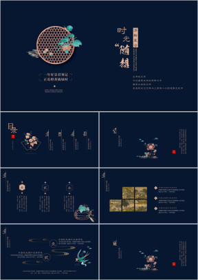清新中国风素雅工作总结工作汇报ppt