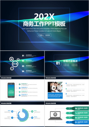 欧美商务风工作总结ppt