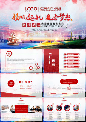 创业融资项目招商推介连锁经营致富ppt