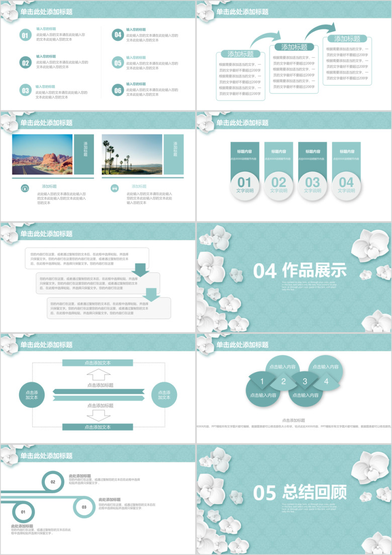 唯美小清新毕业论文答辩毕业设计ppt