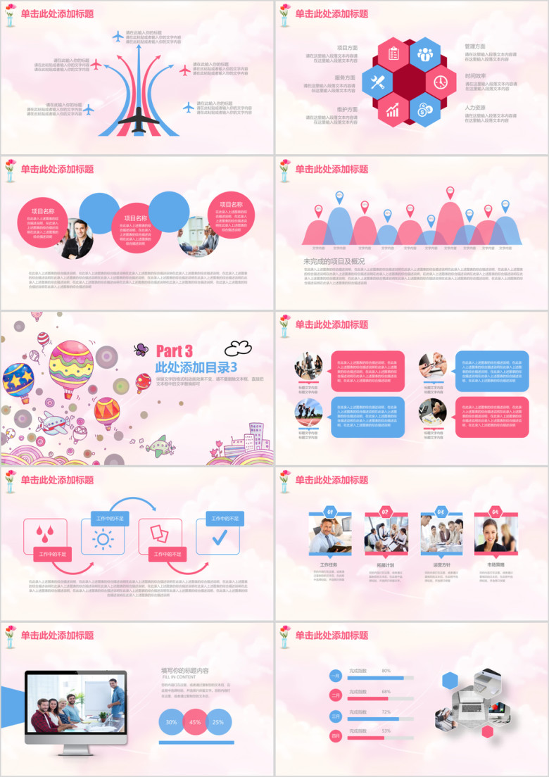 欢乐可爱萌萌哒儿童卡通通用ppt
