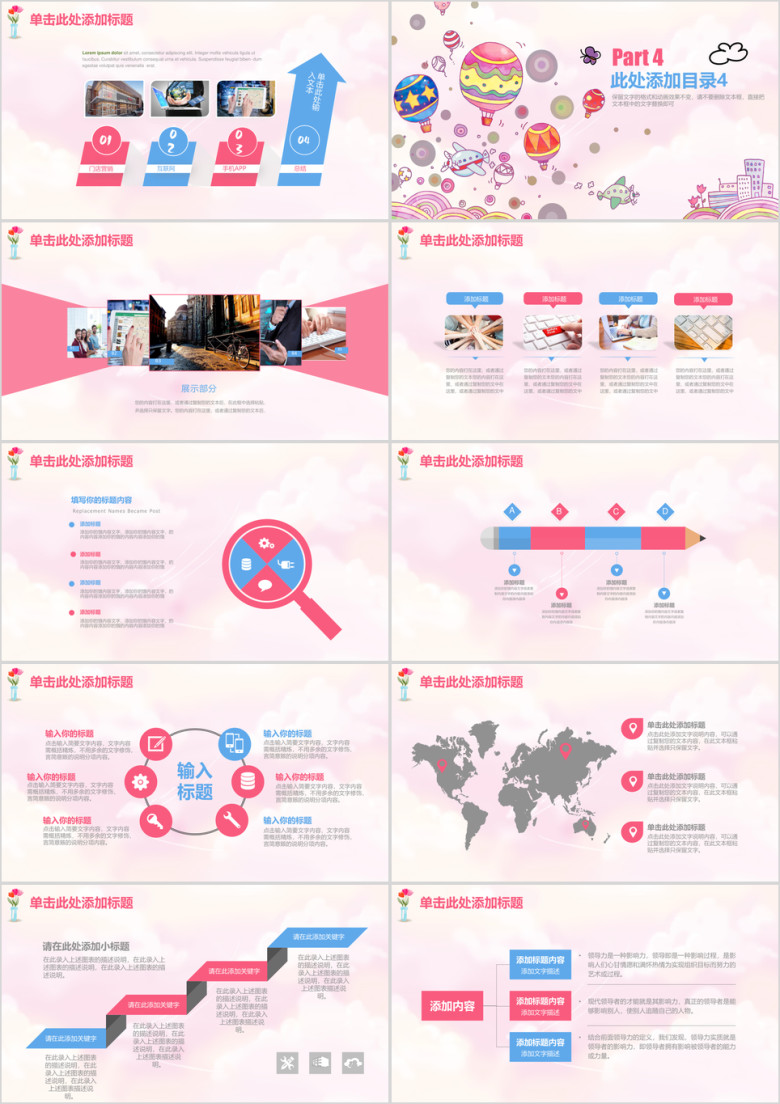 欢乐可爱萌萌哒儿童卡通通用ppt