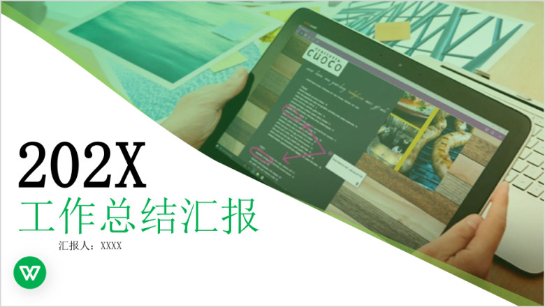 年终总结商务欧美风工作汇报总结计划书ppt模板83