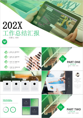 年终总结商务欧美风工作汇报总结计划书ppt模板83