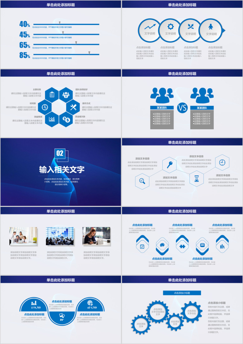 蓝色稳重简约商务工作汇报总结计划ppt