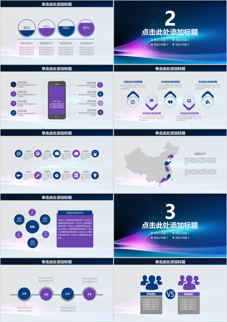 绚丽简约商务工作总结计划ppt