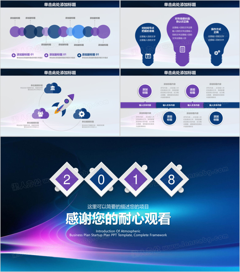 绚丽简约商务工作总结计划ppt