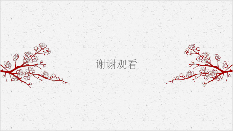 冬至节气中国风水墨ppt