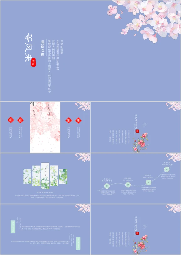 简约风清新淡雅工作总结工作计划ppt