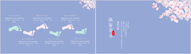 简约风清新淡雅工作总结工作计划ppt