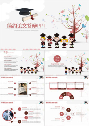 毕业论文答辩开题报告毕业设计ppt