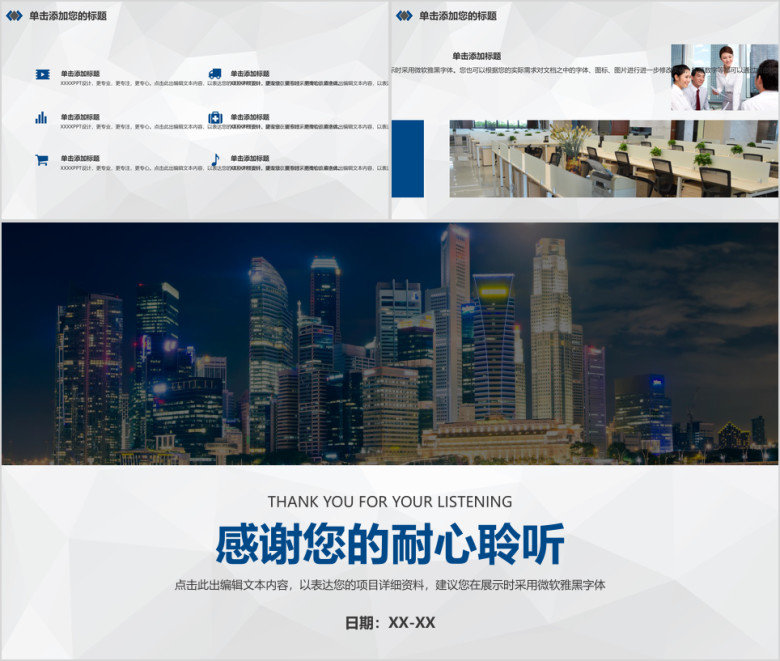 商务报告半年总结ppt