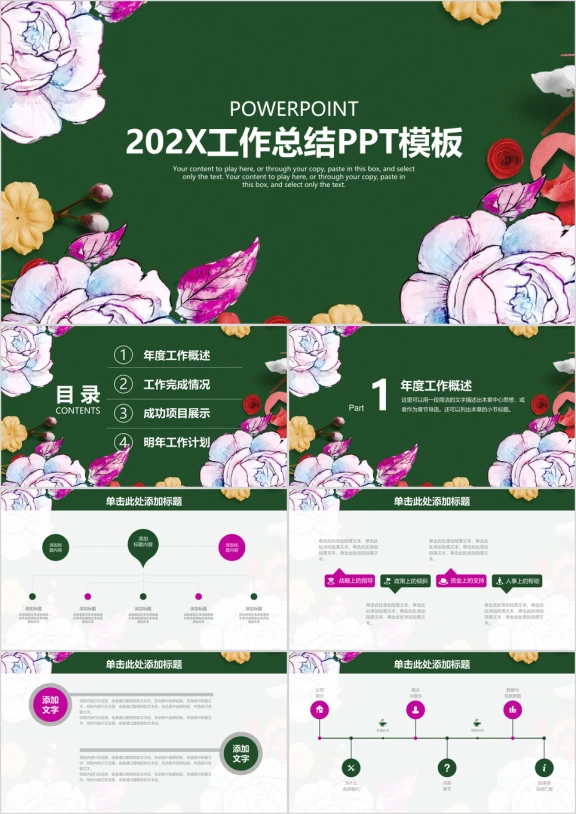 简约水彩油画工作总结ppt