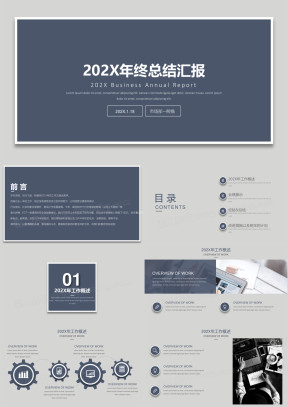 完整框架素雅简约年终总结述职报告ppt