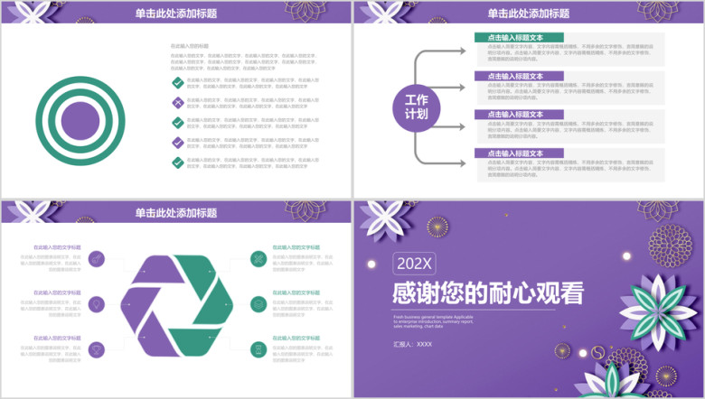 简约清新大气年终工作总结汇报ppt