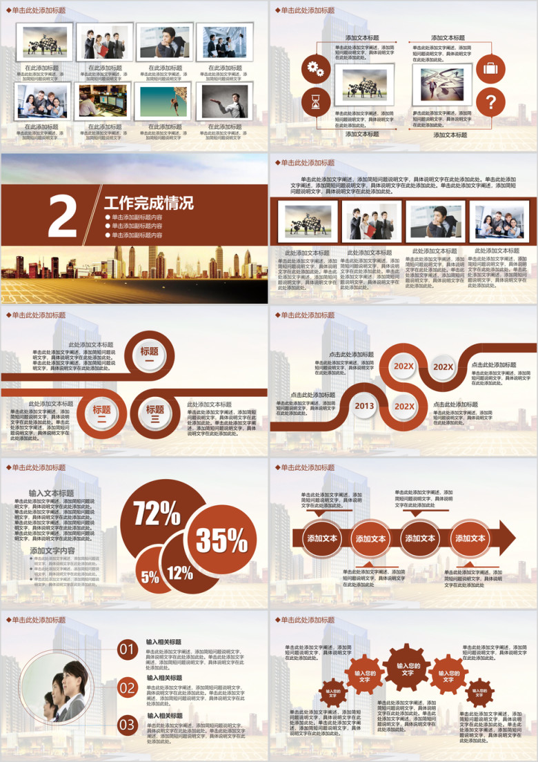 商务工作总结新年计划ppt