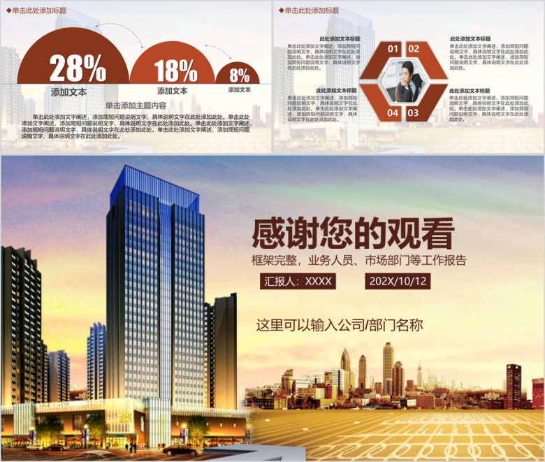 商务工作总结新年计划ppt