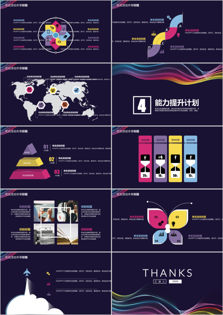 彩色动态线条年终总结ppt