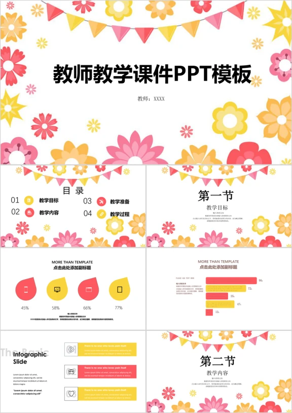 小清新花卉教育培训教学设计教师教育教学课件ppt模板