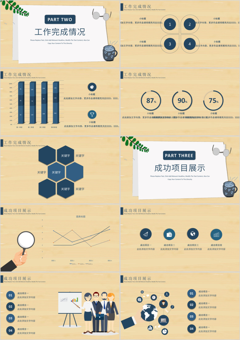 清新创意工作及总结汇报ppt