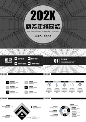 年终总结商业计划圆形科技感ppt模板