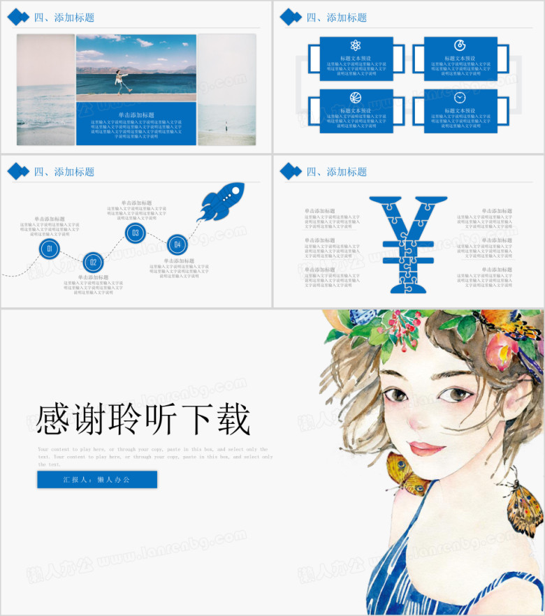 森系清新文艺女孩ppt模板