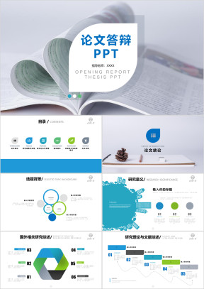 蓝色简约毕业答辩ppt模板