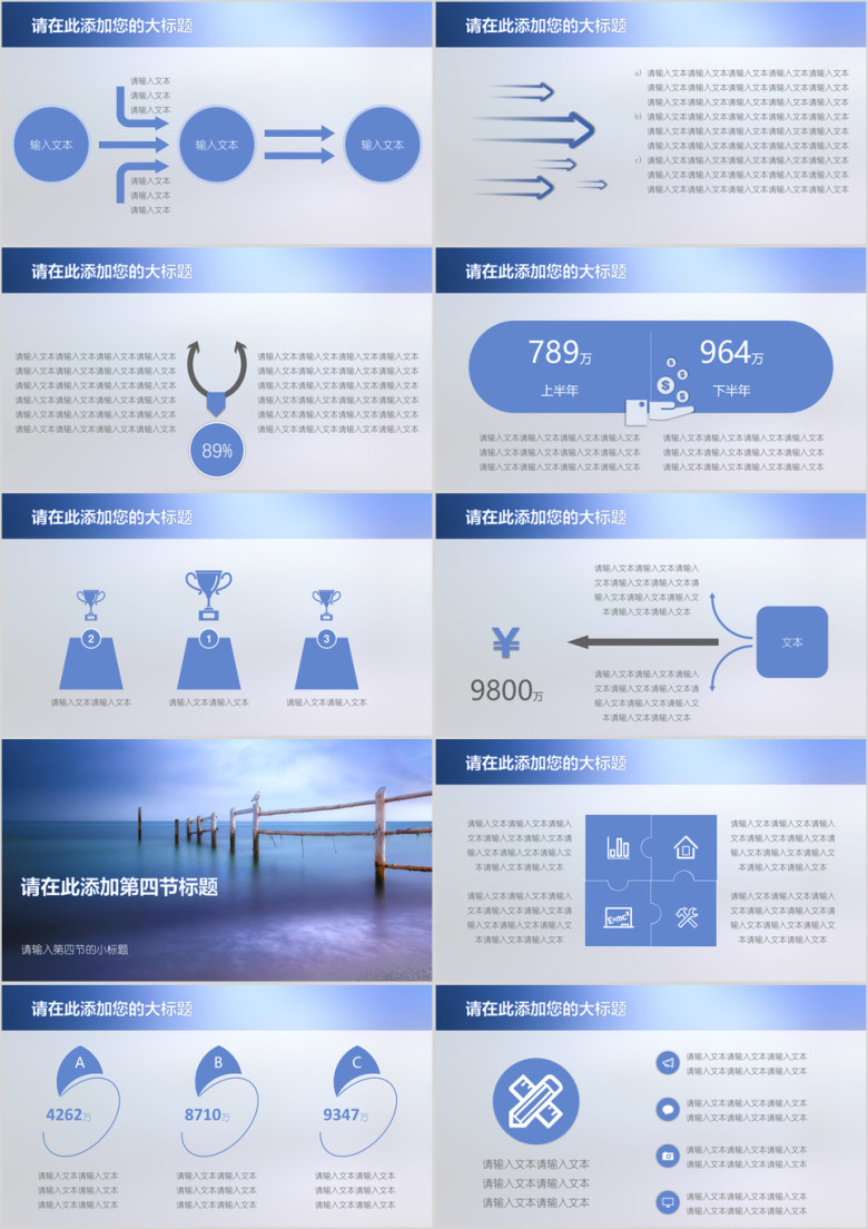 商务简约唯美大海风景模板ppt