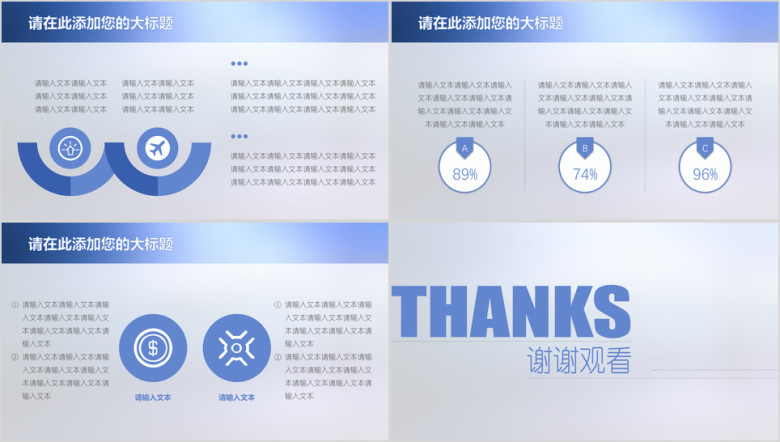 商务简约唯美大海风景模板ppt