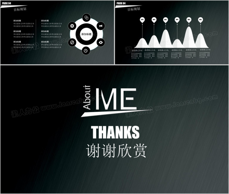 创意 简洁个人简历 求职 竞聘 求职ppt