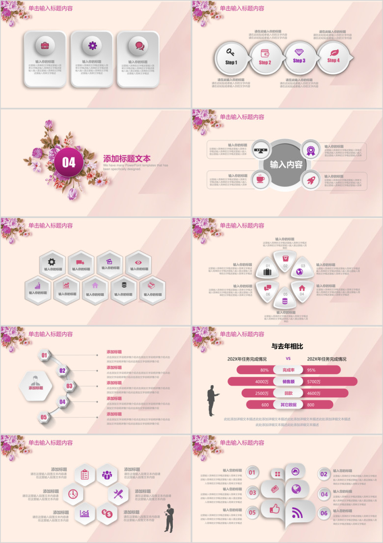 唯美商务总结报告ppt模板