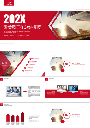 欧美风年终工作总结计划模板ppt